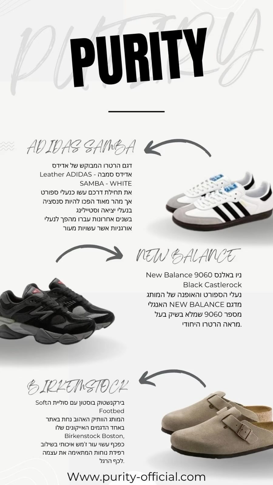 הדגמים החמים של החורף 🤩 #nike #adidas #newbalance #birkenstock  #sneakers #i...